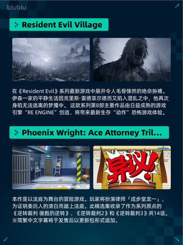 Steam热销游戏榜 Resident Evil Village登顶🎉🔥截图2