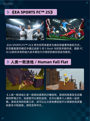 Steam热销游戏榜《EA SPORTS FC™ 25》登顶🔥💥截图2