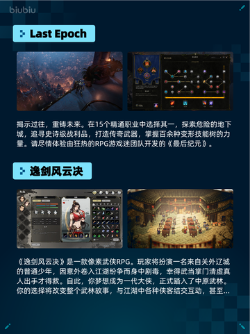 🔥Steam热销游戏榜Last Epoch登顶！截图3