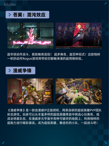 Steam热销游戏榜苍翼：混沌效应登顶截图2