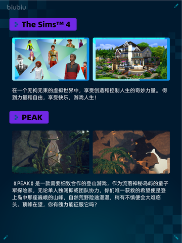 🎮Steam热销游戏榜双人成行登顶！截图3