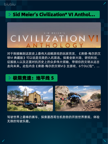 🔥Steam热销游戏榜明末：渊虚之羽登顶💥截图3