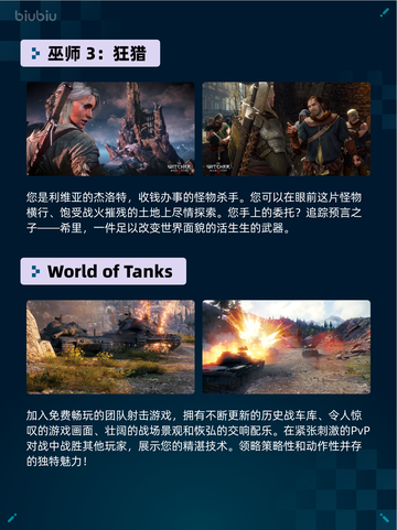 Steam热销游戏榜巫师 3：狂猎登顶截图2