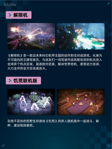 🔥Steam热销游戏榜英勇之地登顶💥截图4