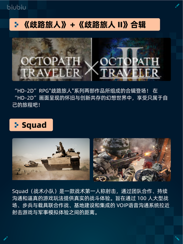 Steam热销游戏榜明末：渊虚之羽登顶截图4