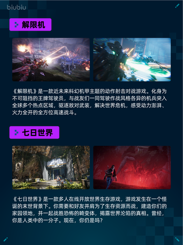 🔥解限机登顶Steam热销榜！🎮💥截图2