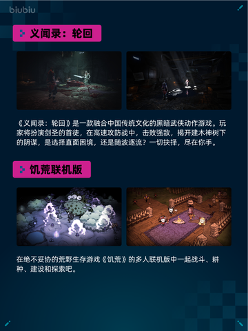 Steam热销游戏榜义闻录：轮回登顶截图2