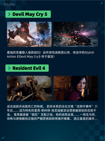 🔥Steam热销游戏榜Devil May Cry 5登顶🎉截图2