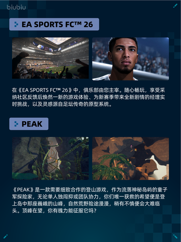 🔥Steam热销游戏榜EA SPORTS FC™ 26登顶🏆截图2