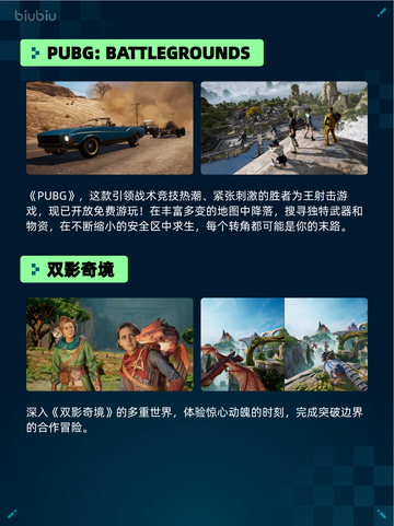 🔥Steam热销游戏榜双人成行登顶！🎮截图6