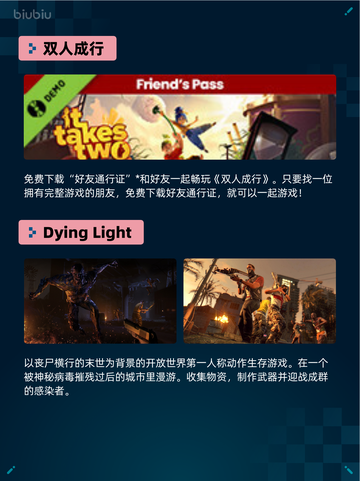 Steam热销游戏榜双人成行登顶截图2