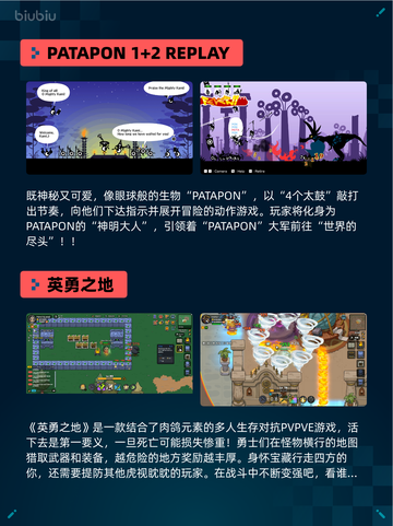 🔥Steam热销游戏榜PATAPON 1+2 REPLAY登顶💥截图2