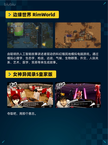 🔥Steam热销游戏榜猛兽派对登顶💥截图3