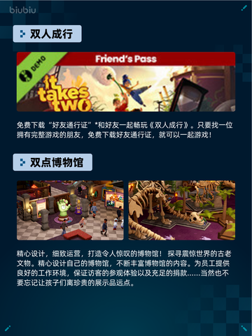 🔥Steam热销游戏榜双人成行登顶！🎮截图2