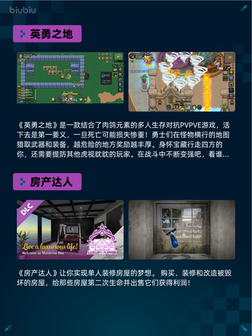 🎮Steam热销游戏榜英勇之地登顶🔥截图2