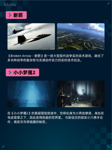 🔥Steam热销游戏榜断箭登顶💥游戏迷必玩🔥截图2