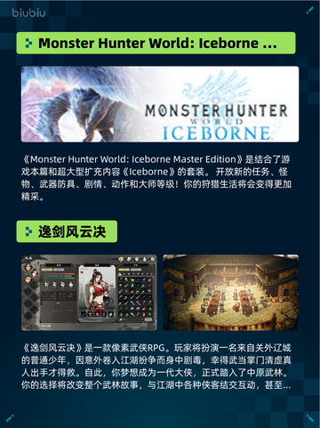Steam热销游戏榜刀剑江湖路登顶截图5