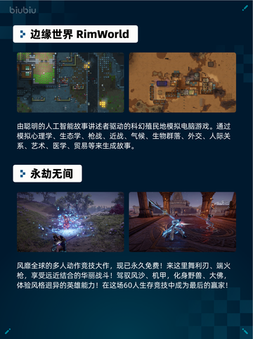 🔥Steam热销游戏榜七日世界登顶💥截图5