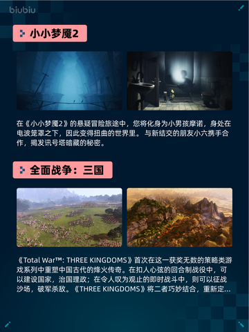 Steam热销游戏榜真・三国无双起源登顶🔥🎮截图6