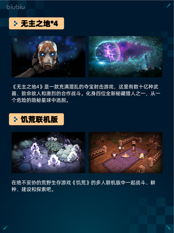 🔥Steam热销游戏榜三国杀登顶！截图3