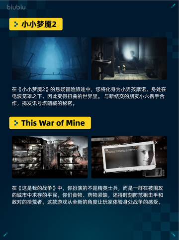 Steam热销游戏榜小小梦魇2登顶💥🔥太上头了！截图2