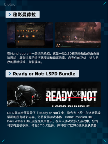 Steam热销游戏榜秘影曼德拉登顶截图2