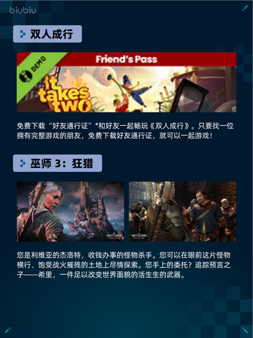 🔥解限机登顶Steam热销榜！💥截图6