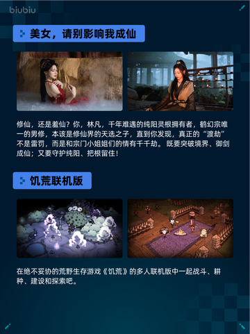 Steam热销游戏榜逸剑风云决 - 番外扩展包：碧海仙踪登顶🎉🔥截图5