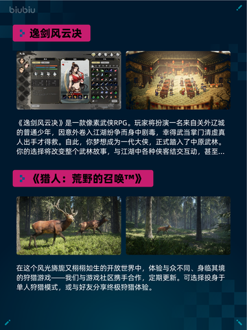 Steam热销游戏榜逸剑风云决登顶🔥💥截图2