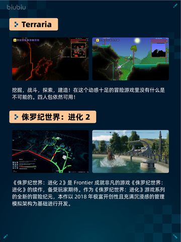🔥Steam热销游戏榜英勇之地登顶💥截图4