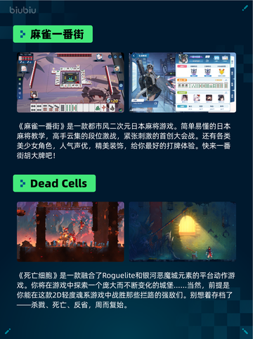 🔥Steam热销游戏榜麻雀一番街登顶🎉截图2