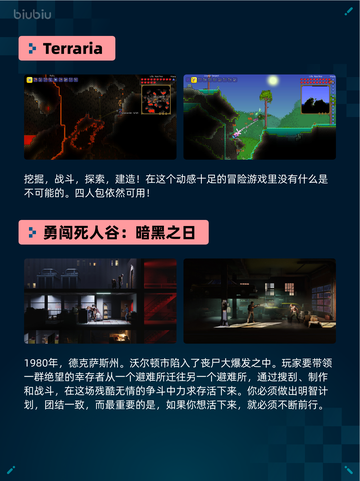 Steam热销游戏榜Terraria登顶截图2