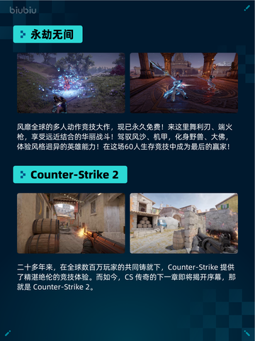 Steam热销游戏榜刀剑江湖路登顶截图6