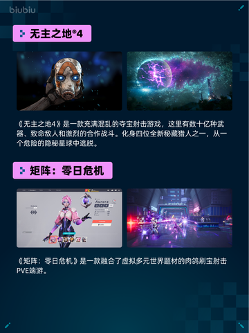 🔥Steam热销游戏榜DOOM登顶！截图4