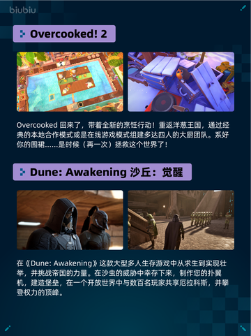 🔥Steam热销游戏榜Overcooked! 2登顶🎉截图2