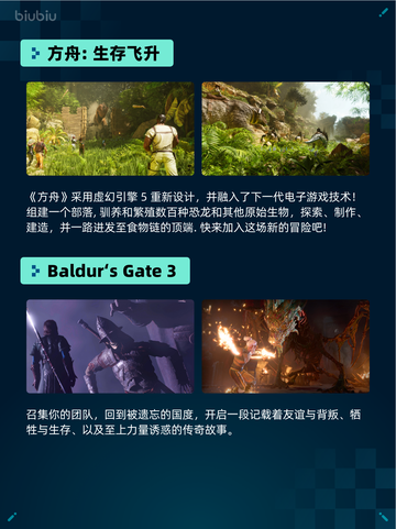 Steam热销游戏榜方舟: 生存飞升登顶🔥🎮截图2