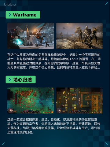 🔥Steam热销游戏榜漫威争锋登顶💥截图5