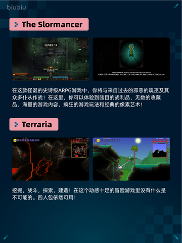 Steam热销游戏榜雨中冒险 2登顶截图5