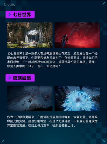 Steam热销游戏榜明末：渊虚之羽登顶截图3