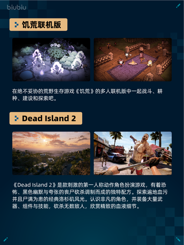 Steam热销游戏榜万手一体登顶截图3