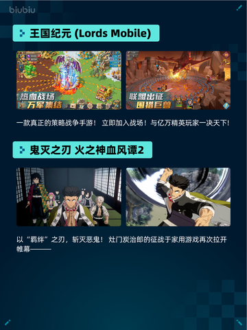 🔥Steam热销游戏榜王国纪元 (Lords Mobile)登顶👑截图2