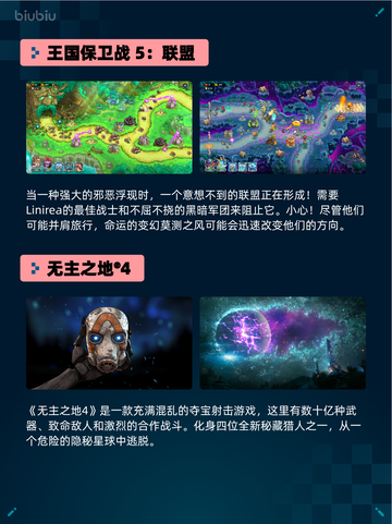 🔥Steam热销游戏榜王国纪元 (Lords Mobile)登顶👑截图6