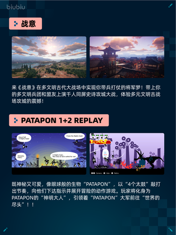 🔥战意登顶Steam热销榜！截图2