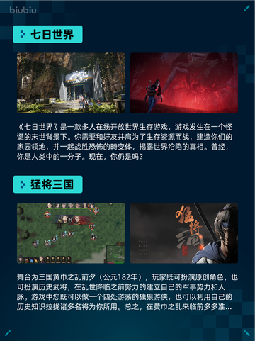 🔥Steam热销游戏榜三国杀登顶！👑截图6