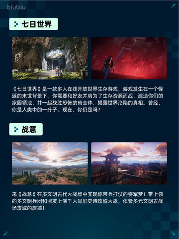 🔥Steam热销游戏榜七日世界登顶！截图2