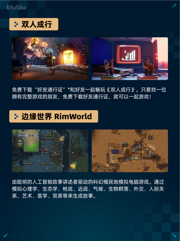 🔥Steam热销游戏榜底特律：化身为人登顶💥截图3