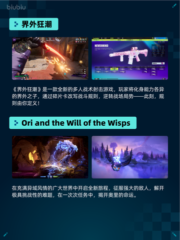 Steam热销游戏榜小小梦魇2登顶截图5