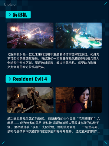 🔥解限机登顶Steam热销榜！🎮💥截图2