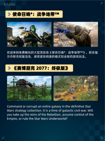 🔥Steam热销游戏榜登顶！使命召唤：战争地带™爆火🔥截图2