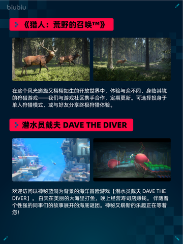 🎮Steam热销游戏榜《猎人：荒野的召唤™》登顶🔥超神💥截图2